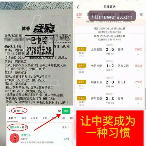 华体会电脑版 巴斯克德比实战经验:从门迪佐罗萨球场到华体会体育平台的深度观赛指南