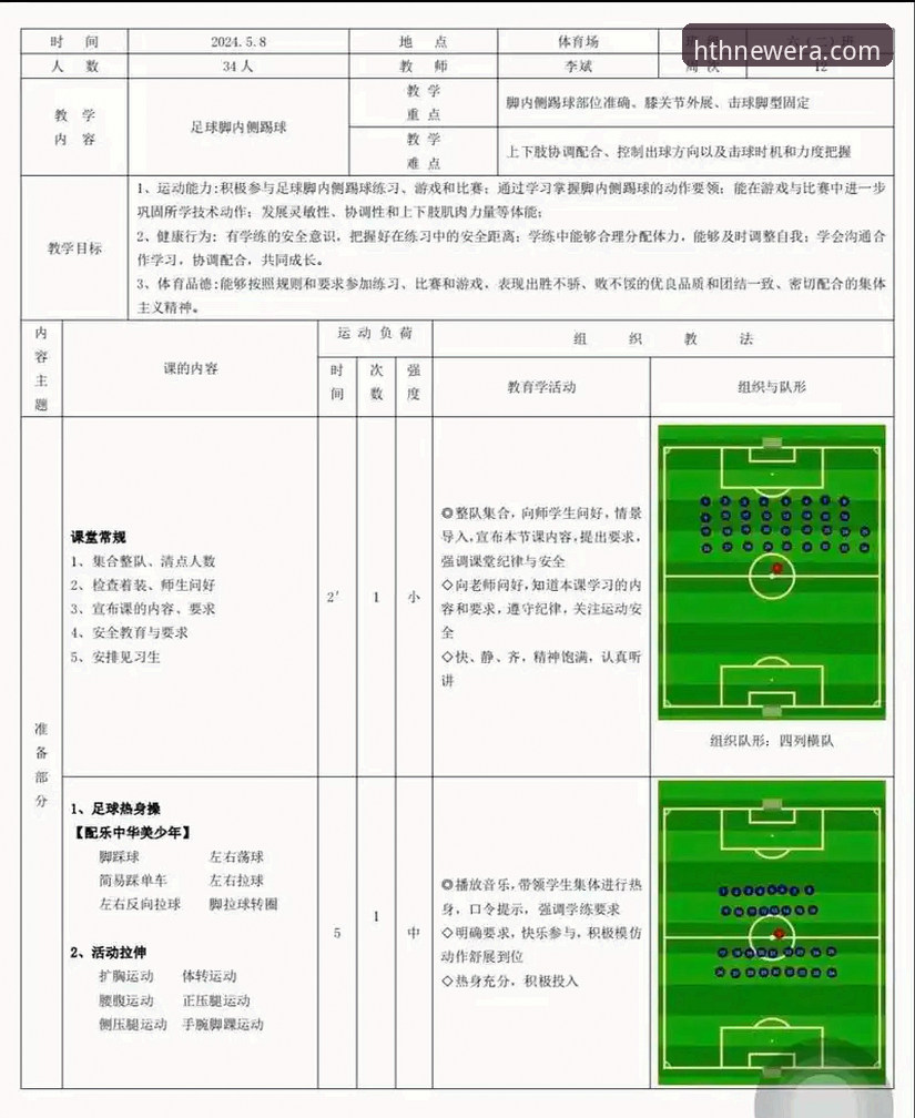 新手如何快速掌握华体会足球数据？这些技巧你必须知道