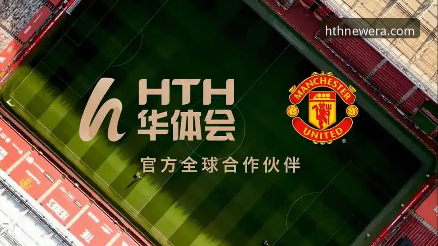 华体会手机版下载 为什么华体会手机版下载成为体育爱好者的首选?v3.2.0版本带来了哪些升级?