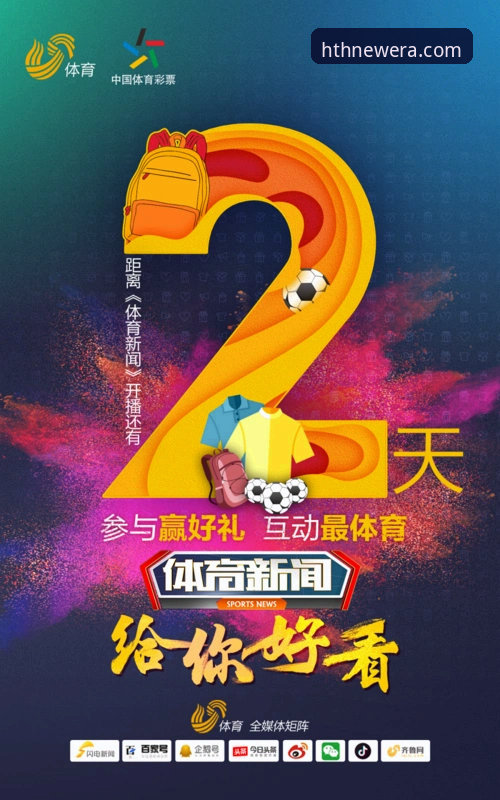 华体会注册教程 华体会注册教程实用指南:从零开启体育互动新体验